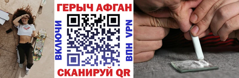 Героин Афган  МЕГА зеркало  Полярный 
