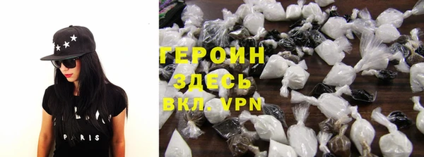 героин Абинск