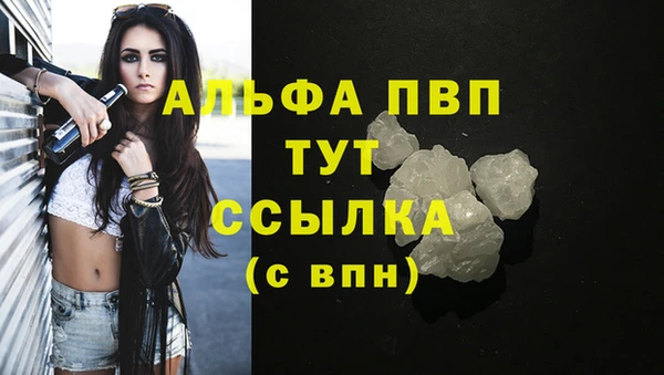 кристаллы Абаза