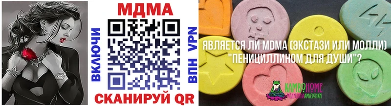 МДМА кристаллы  купить закладку  Полярный 