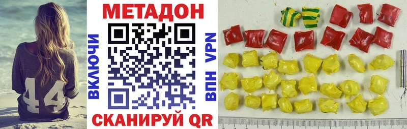 Метадон methadone Полярный